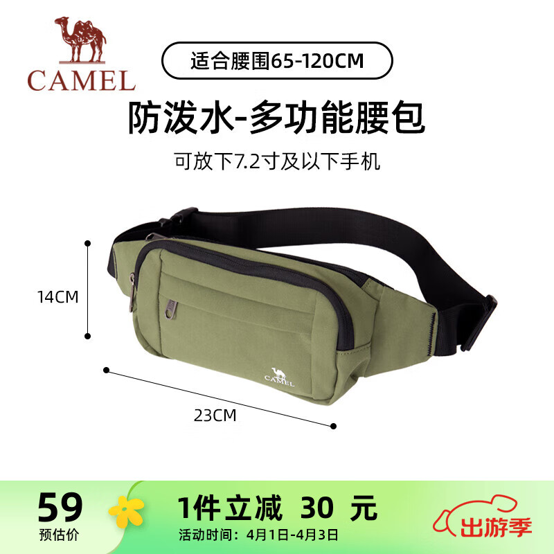 CAMEL 骆驼 跑步运动腰包户外健身装备专用手机袋 173DAFLI008 绿色 58.11元