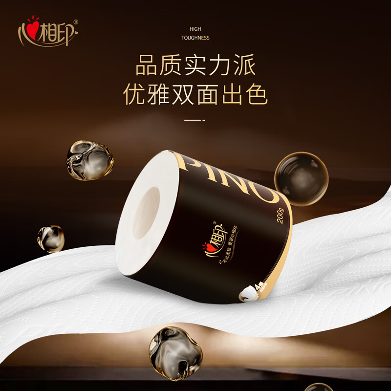心相印 品诺有芯卷纸 加厚四层卷筒纸卫生纸厕纸 可冲厕无香型家用 200克10卷 19.71元 - 86线报