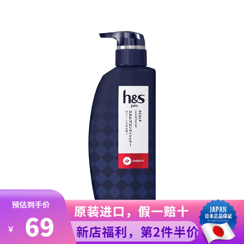 海飞丝 日本 PRO系列洗头露 去头屑止痒防止头皮瘙痒异味洗护洗发水 护发素