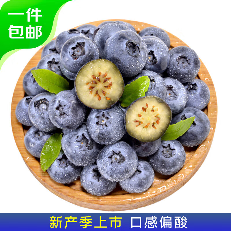 Mr.Seafood 京鲜生 国产蓝莓 4盒装 约125g/盒 14mm+ 新鲜水果 源头直发 包邮 39.9元