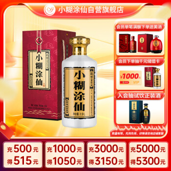 小糊涂仙 普仙 52%vol 浓香型白酒 1900ml 单瓶装 ￥490.6