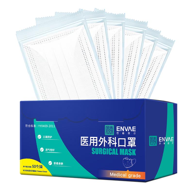 恩惠医疗 恩惠一次性医用外科口罩白色50只灭菌级独立包装一只一袋过敏性