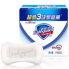 Safeguard 舒肤佳 香皂 纯白3块皂 洗去细菌99% 洗澡沐浴皂肥皂 7.77元（需用券