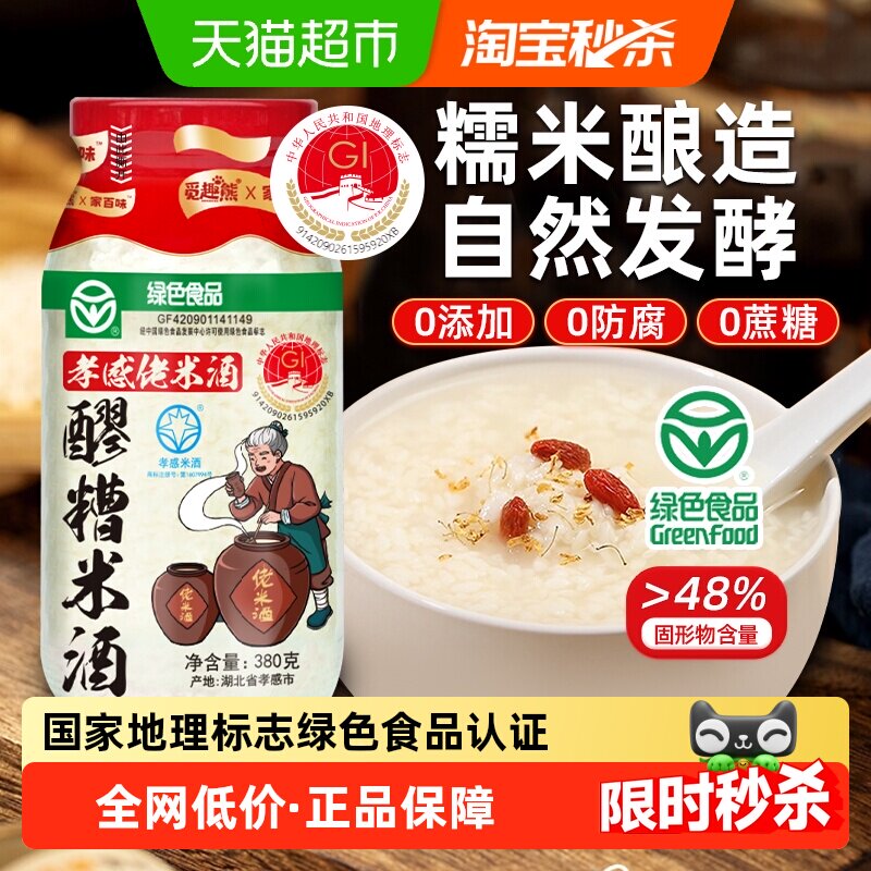 宅家食光：醪糟米酒380g孝感佬米酒0添加0蔗糖醪糟甜酒 8.46元（淘金币可抵1.
