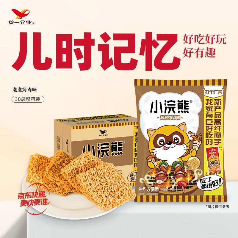 统一 小浣熊 干脆面 烤肉味 40g*30包 26.9元