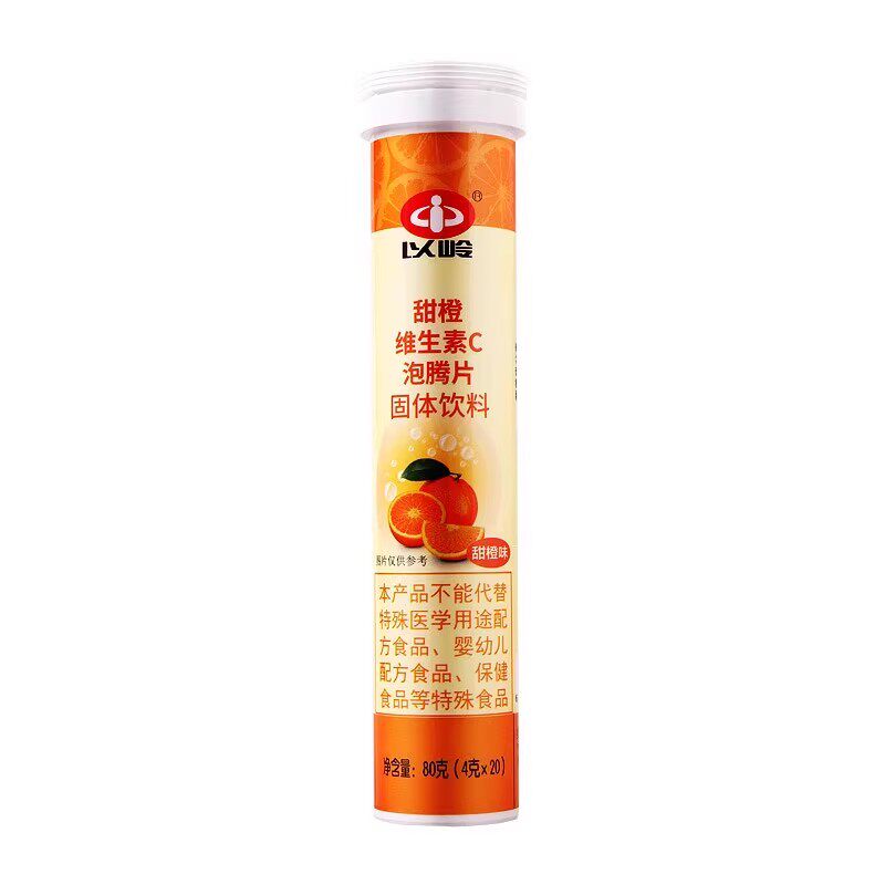 以岭药业 以岭 维生素C泡腾片 4g*20片 甜橙味 9.9元