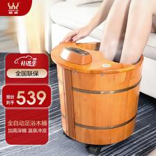 HUANG WEI 皇威 H-9006B 泡脚桶足浴盆木桶 恒温自动加热洗脚桶木盆家用 膝盖熏
