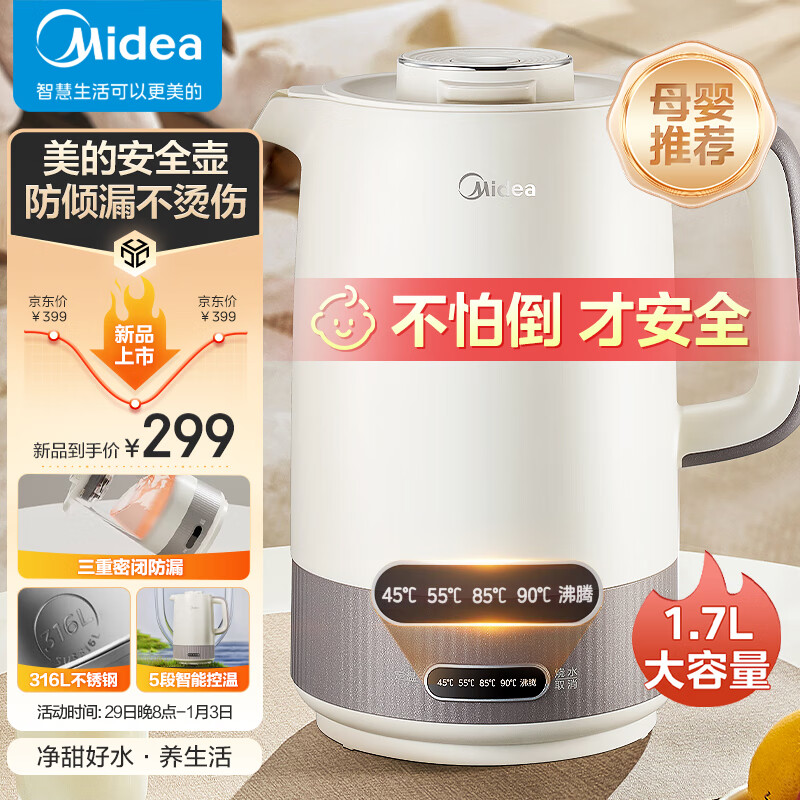 Midea 美的 烧水壶防倾漏 最高级 224.84元