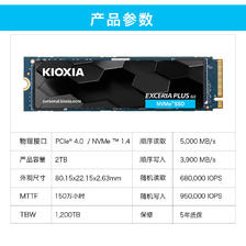 KIOXIA 铠侠 极至光速系列 EXCERIA PLUS G3 SD10 NVMe M.2 固态硬盘 2TB（PCI-E4.0） 949元