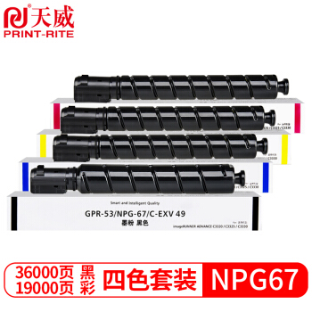 PRINT-RITE 天威 适用佳能NPG-67粉盒 3120L墨盒 c3020墨粉 c3125 NPG67 C3520硒鼓 C3320L C3