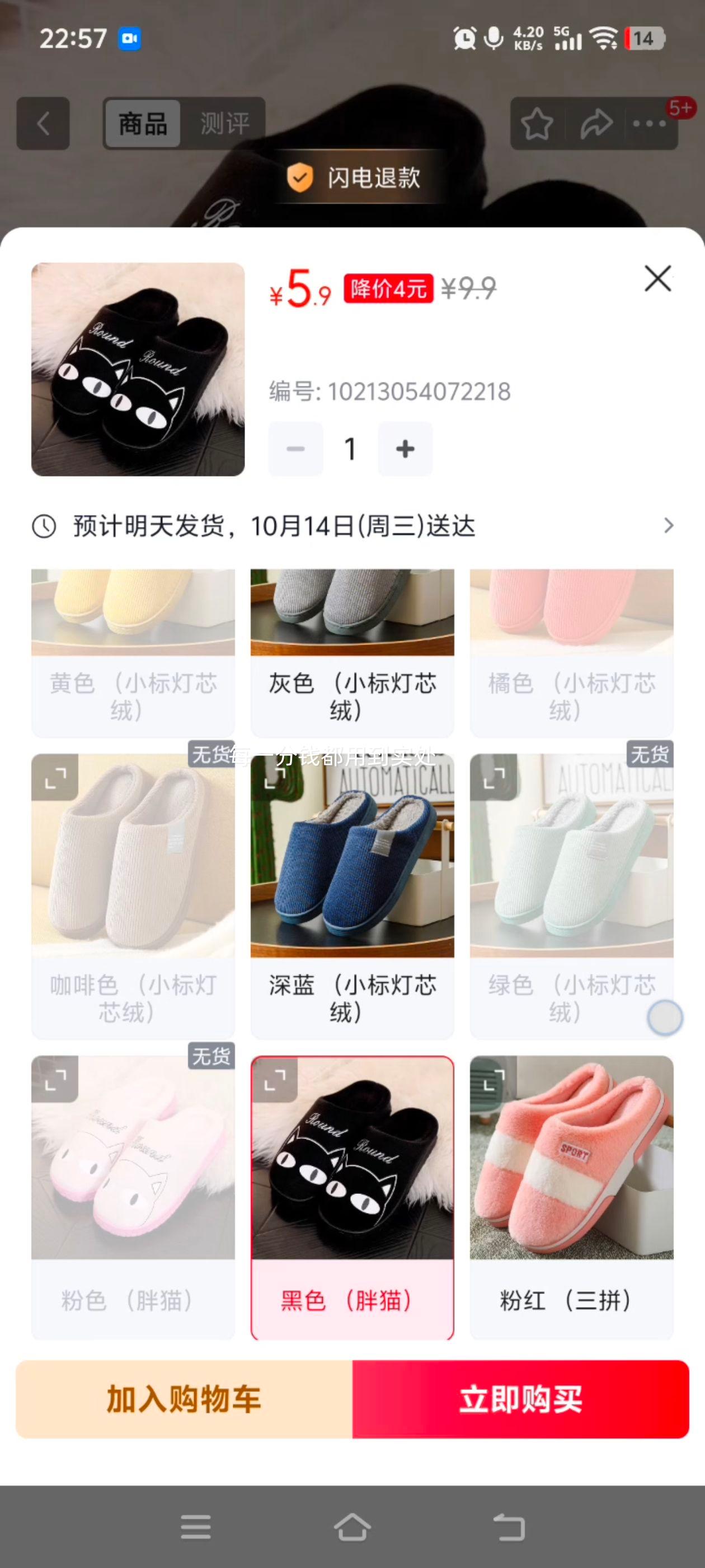 傲万 男士秋冬棉拖鞋 黑色 码数全 棉柔保暖 5.9元 - 线报酷