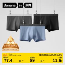 Bananain 蕉内 男士平角内裤套装 3P-BU301P-P 3条装(氢黑+深灰+氢蓝) XXL 77.4元