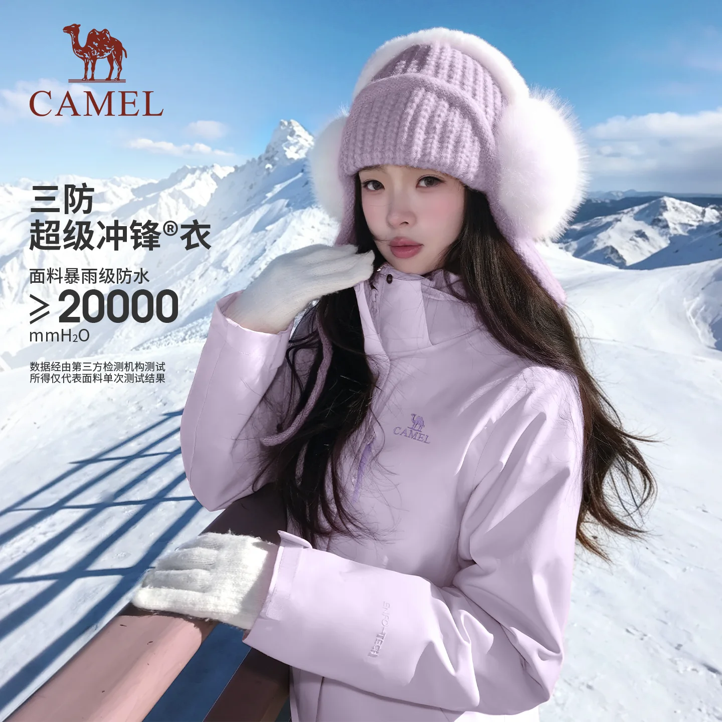 骆驼 [经典3.0]骆驼户外3514系列三防冲锋衣女款三合一防风防水外套男 282元 - 清风线报