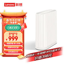 Lenovo 联想 A1 个人云存储 3TB 内置3T西部数据红盘 749元包邮（需用券，晒单送