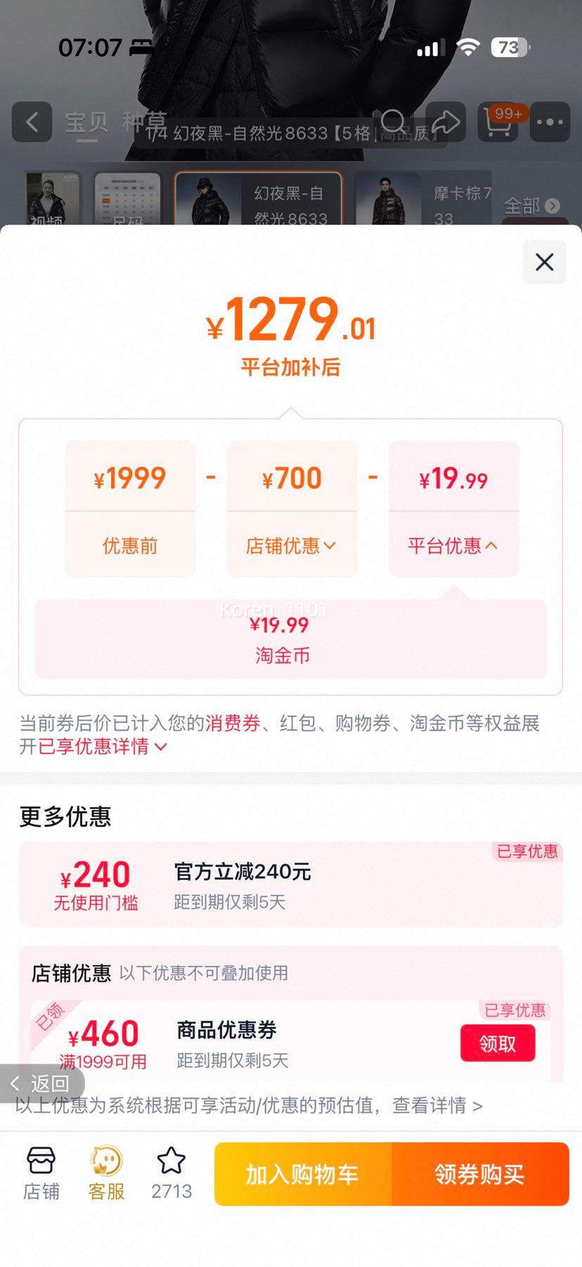波司登 3120羽绒服 90鹅绒700+蓬松度 短款情侣款 1079.01元+19.99元淘金币 - 86线报