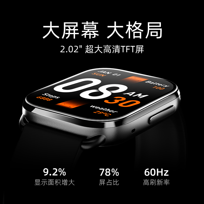 QCY 意象 Watch GS 智能手表 173.9元