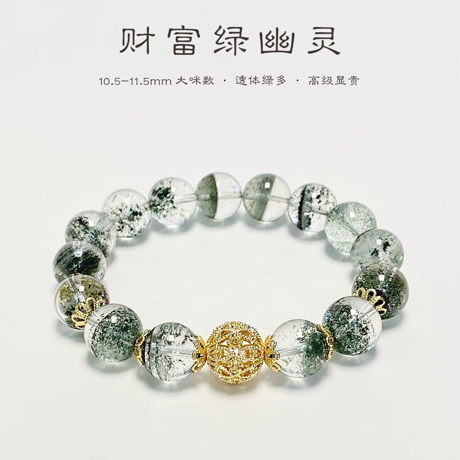 半日逅屿 石英岩绿幽灵手串女ins简约轻奢小众设计温柔气质百 搭手链 10MM 