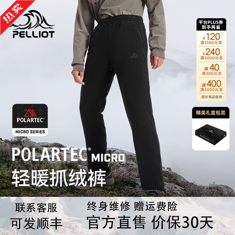 PELLIOT 伯希和 抓绒裤金标p棉防寒裤polartec抓绒摇粒绒保暖登山裤子 曜石黑 