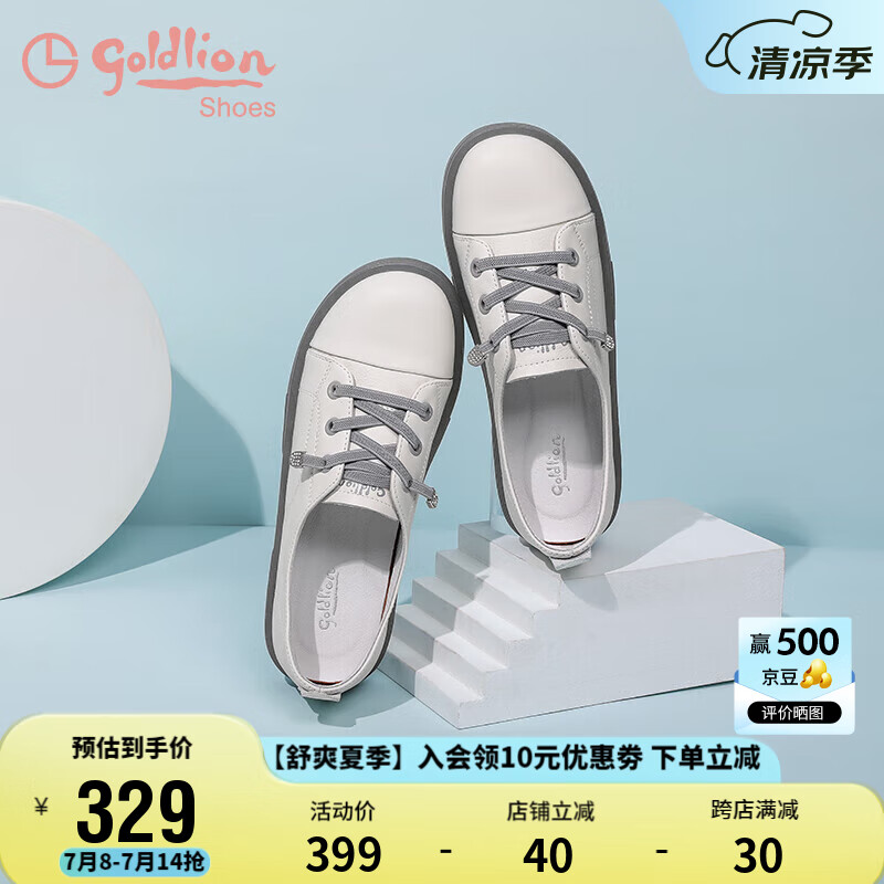 金利来 女鞋一脚蹬休闲软底单鞋平底小白鞋女 66813007130P灰色37 199.5元