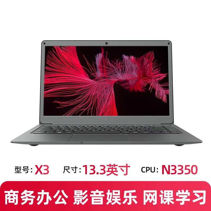 jumper 中柏 X3 14英寸笔记本电脑（N3350、4GB、64GB） 719元（需用券）