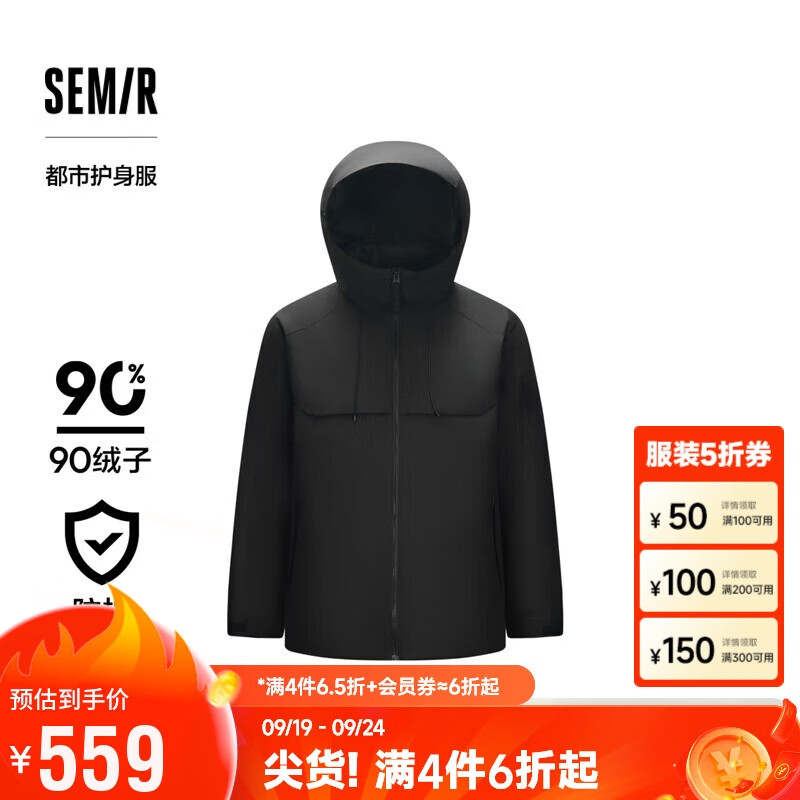 Semir 森马 中国国家地理系列羽绒服男三合一两件套2024冬装四防109724113110 908.