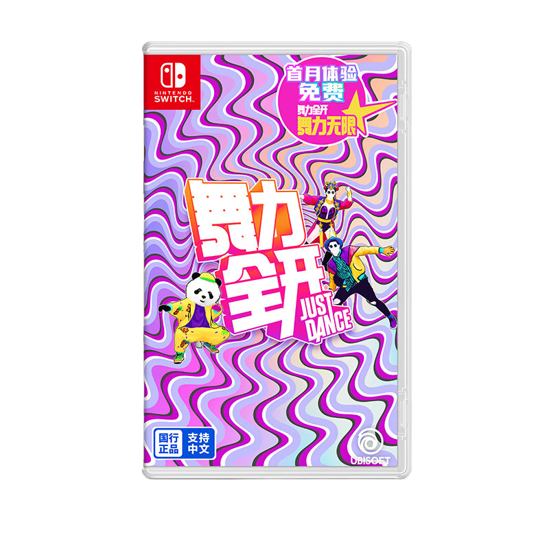 京东百亿补贴：Nintendo 任天堂 Switch系列 《舞力全开Just Dance》盒装版 98.51元