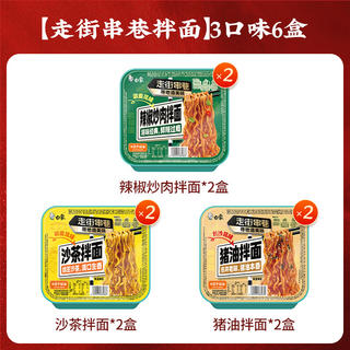 白象 猪油拌面 闽南沙茶+长沙猪油+辣椒炒肉 652g 方便面 17.46元 - 86线报 白象 猪油拌面 闽南沙茶+长沙猪油+辣椒炒肉 652g 方便面 17.46元 - 86线报