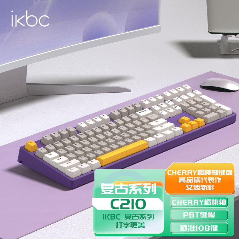 ikbc C210 紫金时代 有线 108键 红轴机械键盘 ￥249