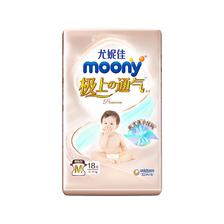 PLUS会员：moony 极上通气系列 纸尿裤 M18片 27.67元 （需用券）
