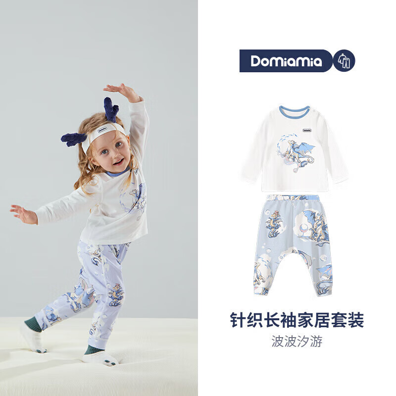 DOMIAMIA 婴儿分体家居服睡衣长袖套装 天丝款 104.5元（需买2件，需用券）