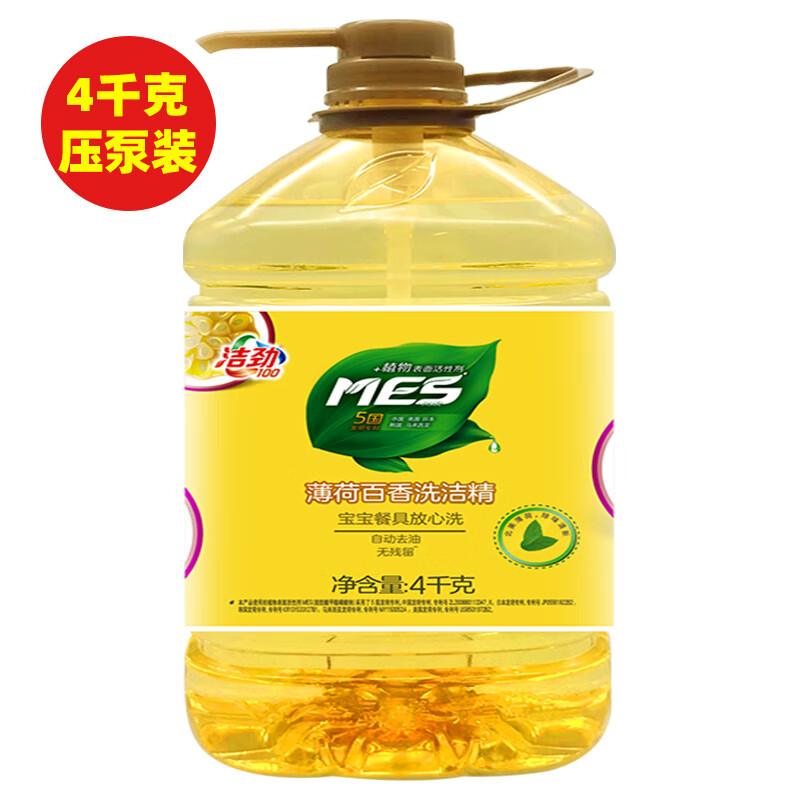 洁劲100 金龙鱼 MES薄荷百香洗洁精4kg 8.6元（需用券）