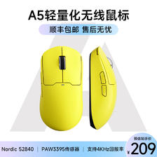 MC 迈从 A5ProMax 2.4G蓝牙 多模无线鼠标 26000DPI 柠檬黄 209元
