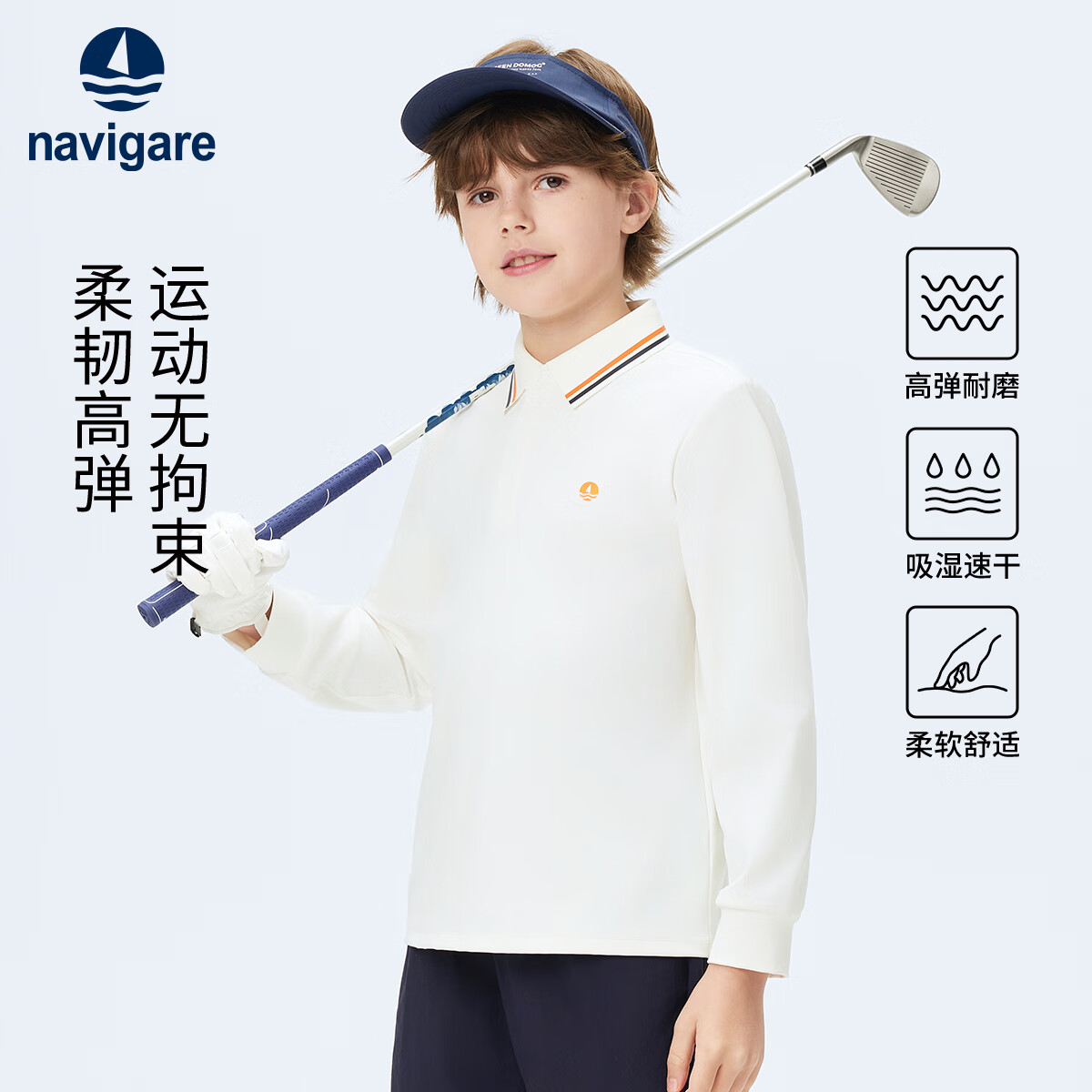 navigare 意大利小帆船童装男童长袖T恤儿童polo衫休闲上衣 127.86元