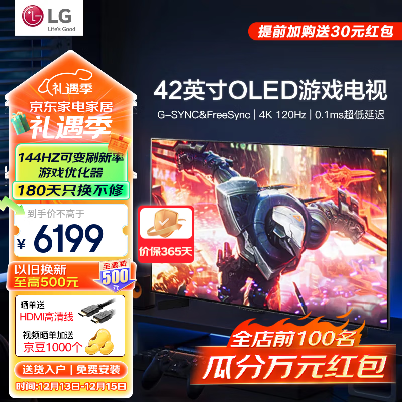 LG 乐金 42英寸C4系列OLED游戏电视机智能4K超高清全面屏电竞显示杜比视界HDR12