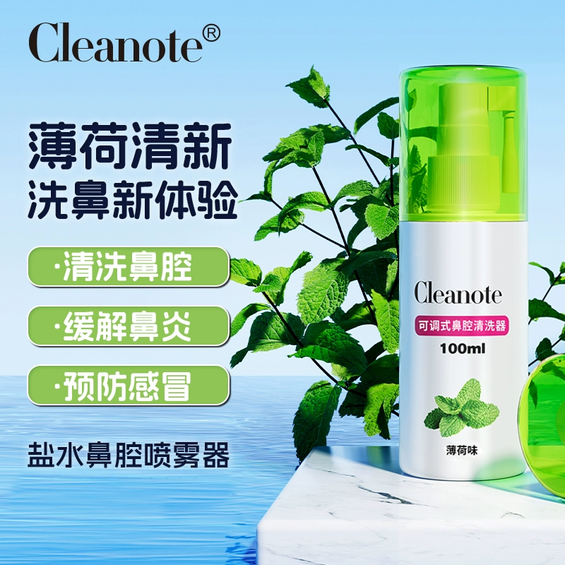 Cleanote 盐水鼻腔喷雾 60ml ￥6.9