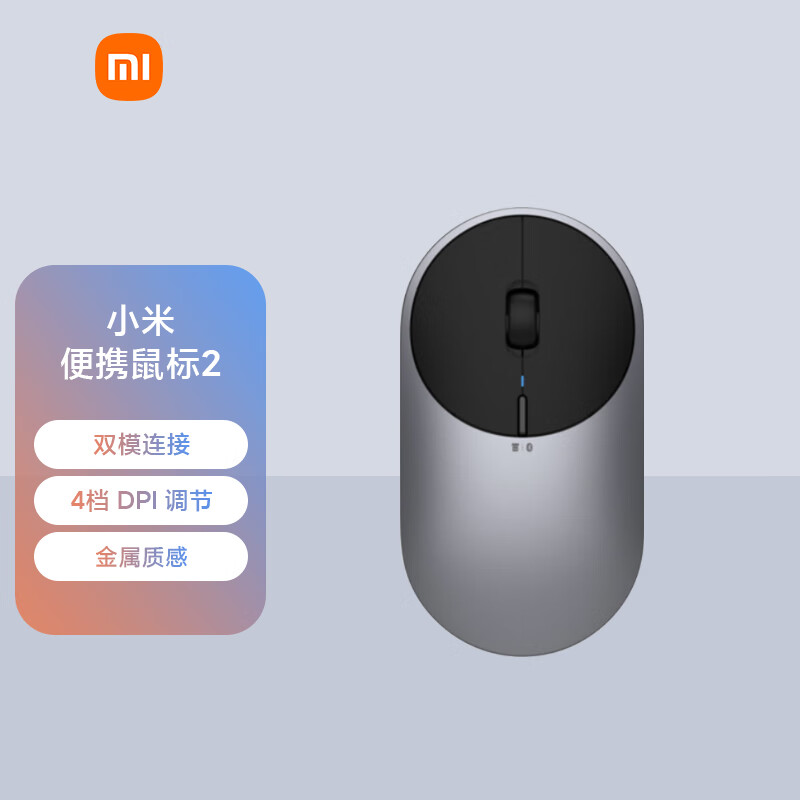 小米 Xiaomi BXSBMW02 2.4G蓝牙 双模无线鼠标 4000DPI 深空灰 ￥72.8