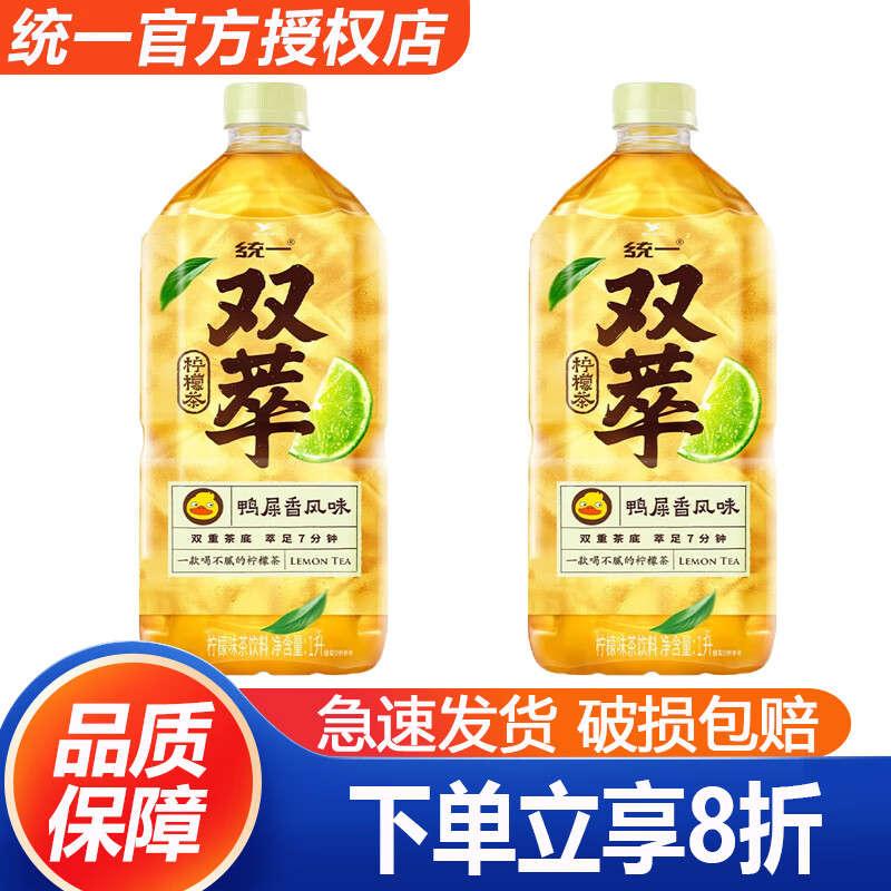 统一 双萃柠檬茶1L*8瓶 整箱装 鸭屎香风味柠檬茶 ￥8.8