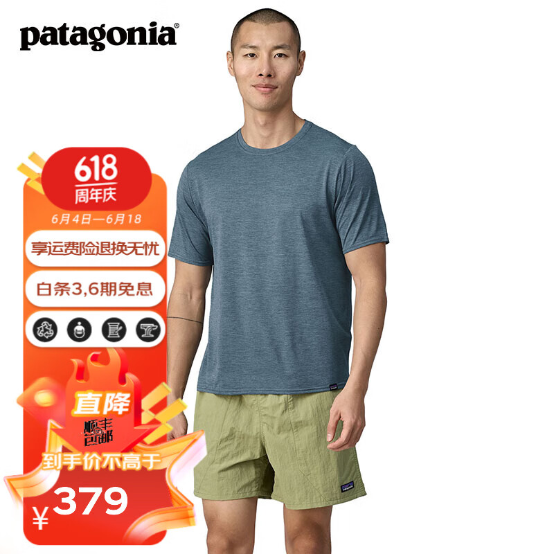 Patagonia 巴塔哥尼亚 男士超轻户外运动C1速干短袖T恤 Capilene Cool Daily 45215 UTBX 