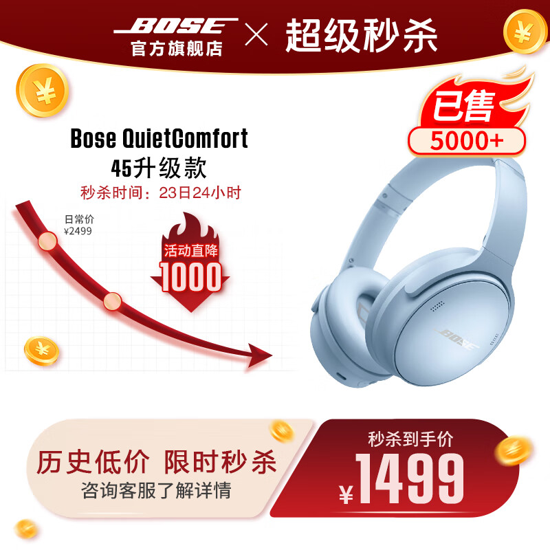 移动端：BOSE 博士 QuietComfort qc45二代升级版头戴式降噪蓝牙耳机博士 bosse boss