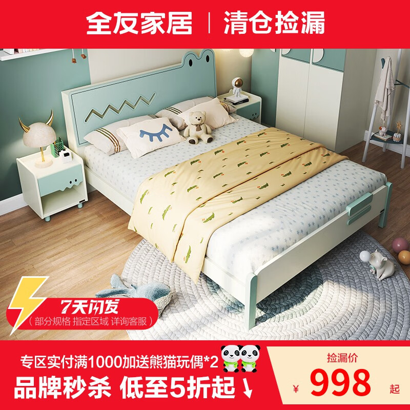 QuanU 全友 家居 儿童床现代简约LED夜光灯功能储物床头单人床 958元（需用券