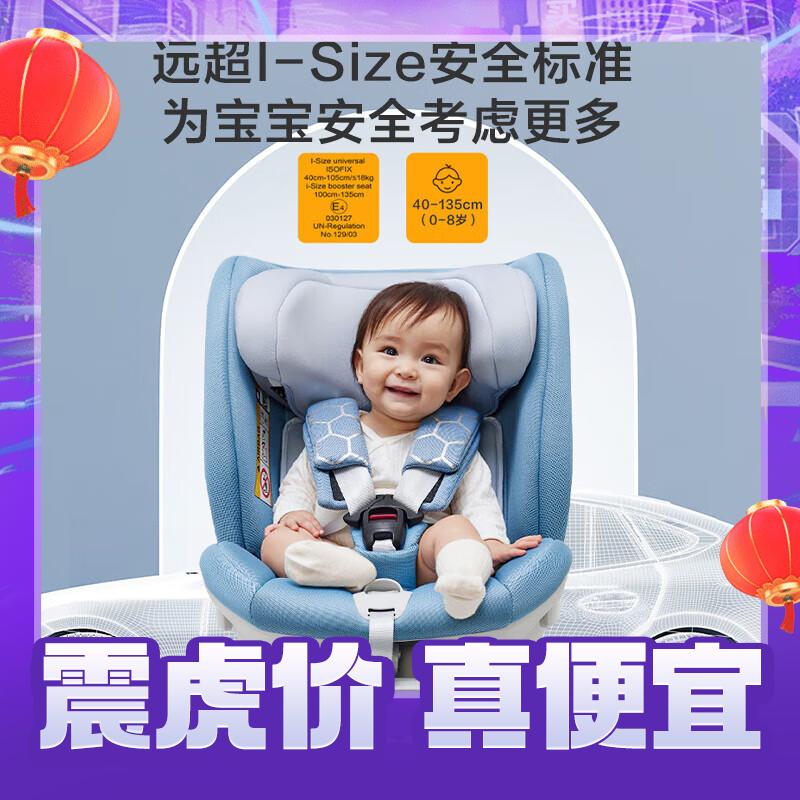 京东京造 儿童安全座椅 0-4-8岁 星际舱蓝色 1349元（需用券）
