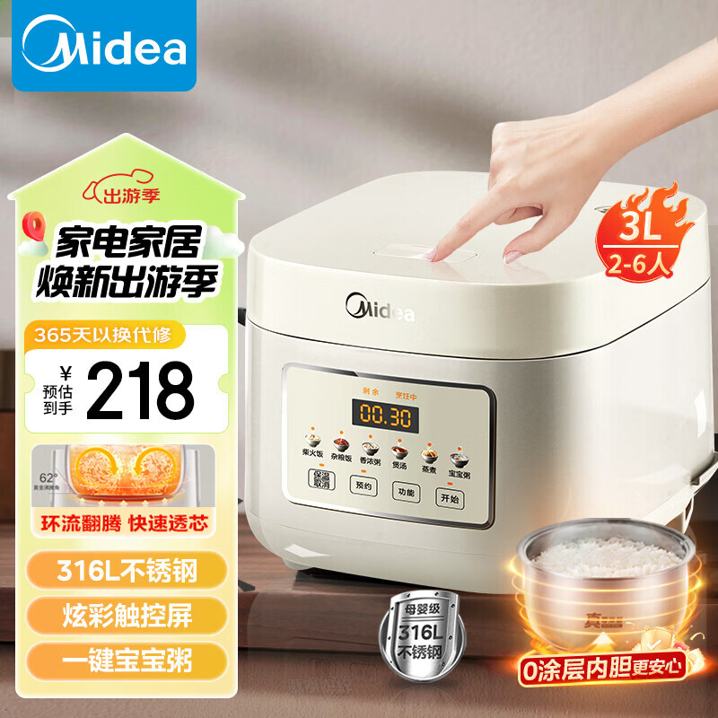 Midea 美的 电饭煲 3L家用电饭锅 316L不锈钢内胆无涂层煮饭锅 2-6人多功能0涂