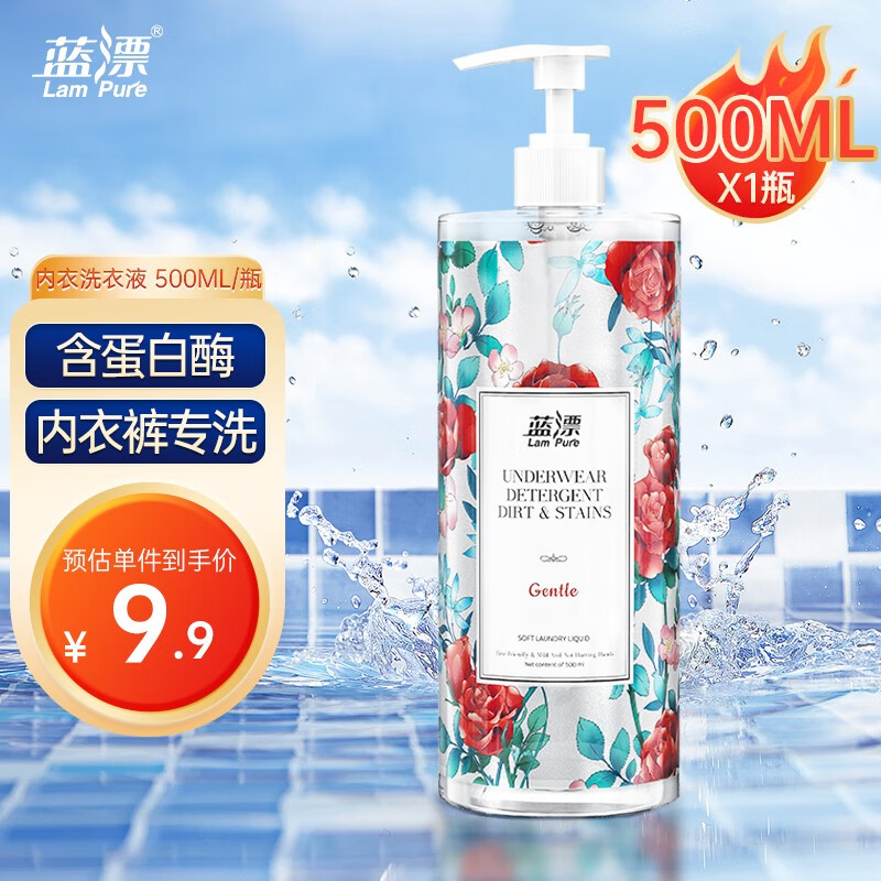 88VIP：Lam Pure 蓝漂 内衣洗衣液 500ml*1瓶 无香型 7.51元