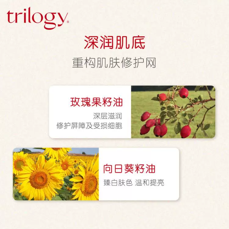 萃乐活 玫瑰果油 45ml 79元 - 线报酷