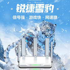 Ruijie 锐捷 雪豹 X30E 双频3000M 家用千兆Mesh无线路由器 Wi-Fi 6 白色 单个装 157.8