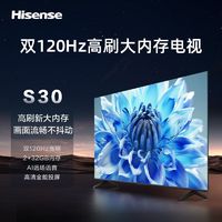 Hisense 海信 75英寸液晶平板电视4K高清75英寸120Hz刷新2+32GB大储存 ￥2649