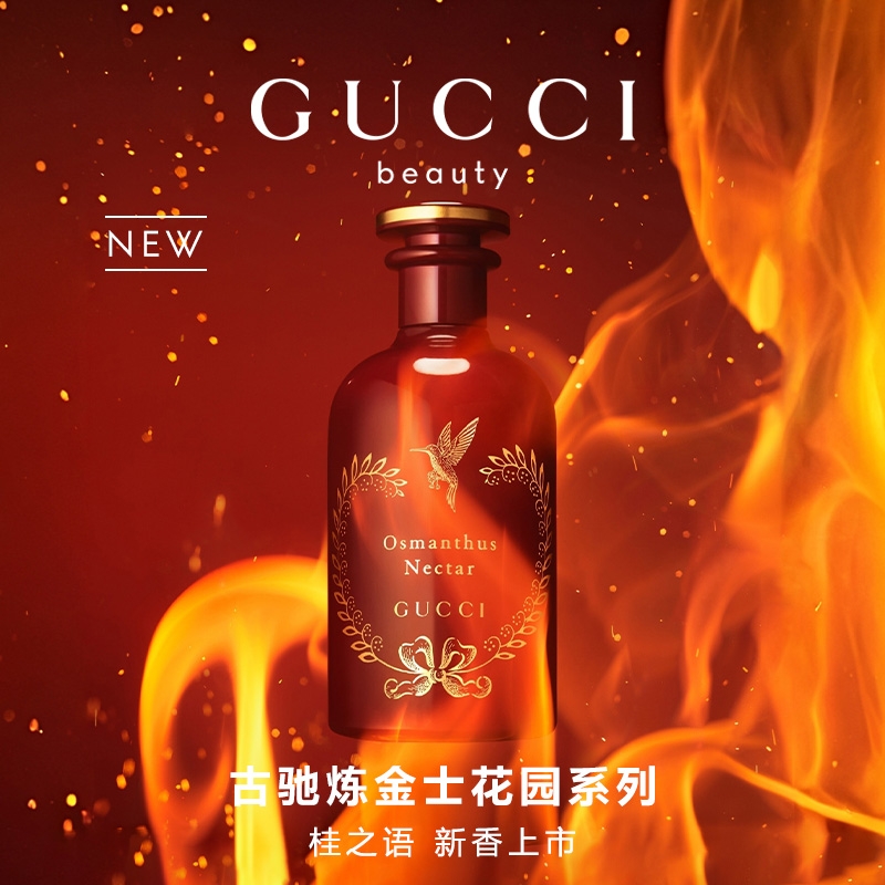 88VIP：GUCCI 古驰 炼金士花园系列桂之语香水 红瓶 100ml（赠炼金士香氛体验装