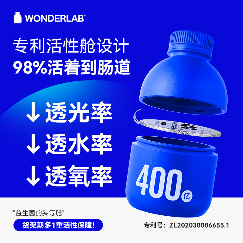临期品：WonderLab/万益蓝 小蓝瓶益生菌 80瓶 469元（需买2件，共938元包邮，需用券）