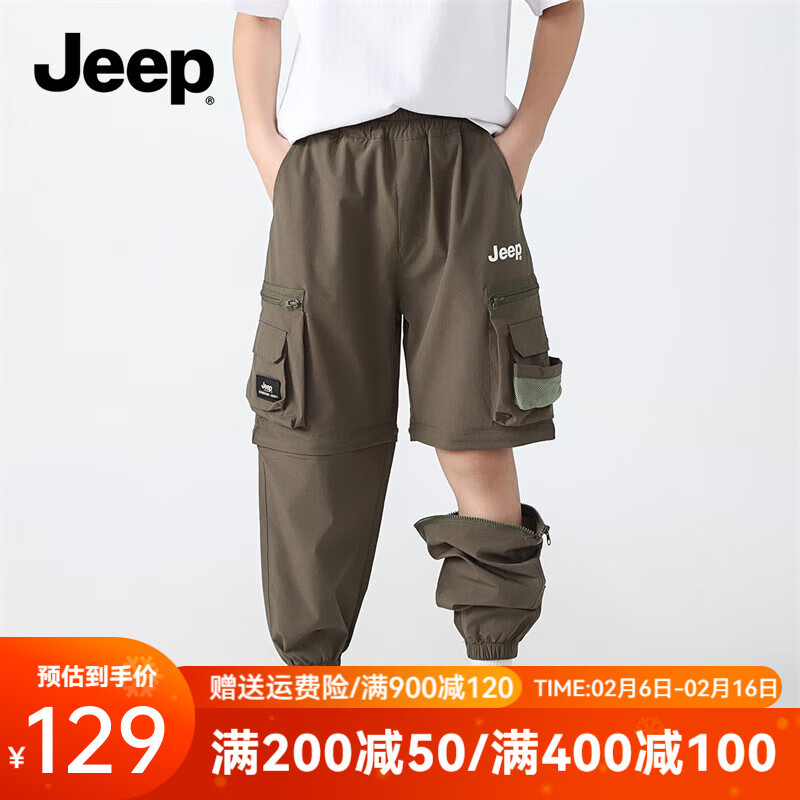 Jeep 童装男童裤子2024年可拆卸长裤工装裤春装儿童下装 军绿 130cm 115.67元（