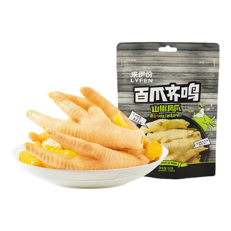 来伊份 肉类系列零食 任选 × 12件(单品限量5件) 39元（需领券，合3.25元/件）